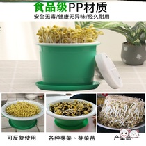 Raw can home machine wheat rice stone automatic large-capacity sprouting vegetable planting bucket mung bean sprouts special Basin