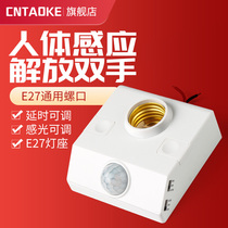 Human body infrared sensor switch e27 screw lamp intelligent surface mounted 220V stairway home sensor lamp holder