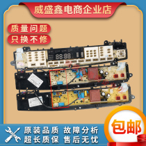 Little Swan TB75-6188IDCL (S) TB80-6188DCLG TB85-6188IDCL(G) Computer board