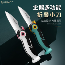German HUYO fruit knife home melon knife creative cute folding portable small knife multifunctional paring knife
