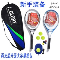  Tennis racket Jinyu beginner set Adult single double universal male and female novice practice training students