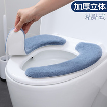 Toilet seat cushion in winter thickened household toilet paste sticky toilet toilet toilet seat waterproof four seasons universal toilet ring