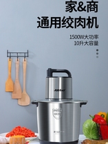 Supor suitable for 6L 10L large capacity meat grinder Commercial household electric meat mixer Vegetable shredder