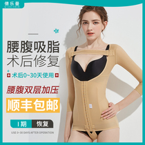 Qian Leaman waist and abdominal ring suction liposuction shaping clothes arm back liposuction bundles waist pressurised postoperative special shapewear