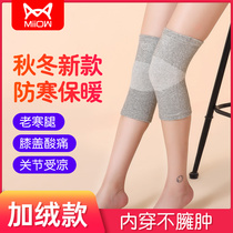 Knee pads warm old cold legs male and female joints for the elderly knee fever leg long sleeve autumn and winter cold