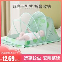 Baby Bed Net for Neonatal Beetle Net Children encrypted bb folded baby mosquito net for baby net for baby