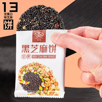 Melon seeds black sesame cake official flagship store handmade sesame slices for pregnant women children snacks nuts no added Saccharin