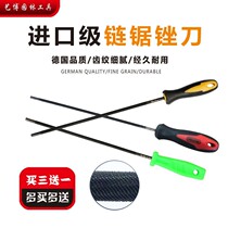Imported electric chain saw chainsaw file gasoline saw contusion knife chain file polished Delor file sharp round fine teeth