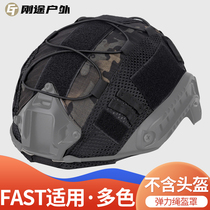FAST helmet camouflage helmet camouflage hat cover tactical armor change color accessories CP magic scorpion camouflage burqa hood outfit