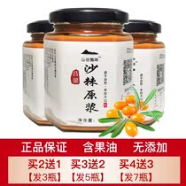 Buy 2 get 1 sea buckthorn fruit puree without any addition of puree raw juice Sea Buckthorn fruit juice oil tea powder Sea Buckthorn fruit fresh
