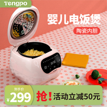 Baby rice cooker baby porridge electric rice cooker children cooking porridge cooking rice theorizer covegan pan small mini bb special small