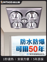 New Dass Bathroom Bulb Lamp Warm Exhaust Fan Lighting Integrated Heating Vintage Four Bulb Integrated Suspended Ceiling Toilet