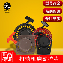 Gasoline engine accessories large diesel pumping machine micro tiller power pull 168 170 140 139 starter