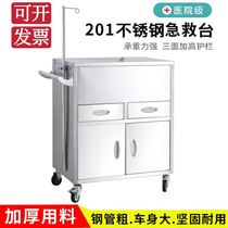 Nursing car nursing car equipment stainless steel rescue car clinic car stainless steel single and double pallets multifunctional