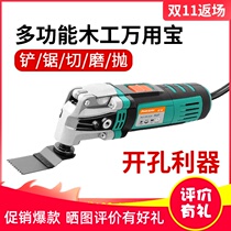 East Chengdu Pulitier Woodworking Power Tools Big All-All-Use Baobao Multifunction Edging Machine cutter Divine Instrumental Opener