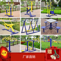 Outdoor fitness equipment Sports Letao Sports Park Community new rural fitness path community square elderly people