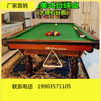 9-Ball small large black 8 billiard table commercial marble American pool table standard adult household two-in-one