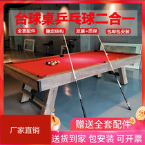 American billiard table multi-functional two-in-one soldier table table table standard indoor leisure home dining table