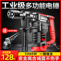 Heavy duty electric hammer electric pick dual-use impact drill Household multi-function high-power concrete industrial electric drill Power tool