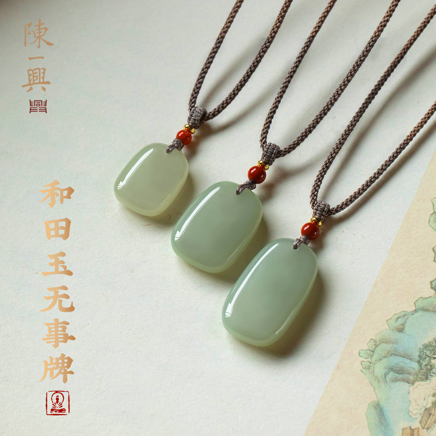 和田玉小无事牌-和田玉小无事牌促销价格、和田玉小无事牌品牌- 淘宝