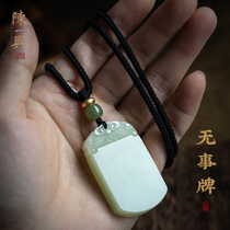 Yixing natural fidelity and Tian Yu safe and sound brand pendant men and women jade pendant jade necklace jade pei jade pendant