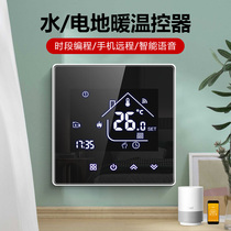 Water floor heating electric floor heating thermostat intelligent switch panel controller mobile phone remote wireless wifi home