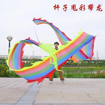 Square dance fitness dragon throw ribbon Ultra-light faucet color strip Children adult streamers Single sports flying prop pole shake