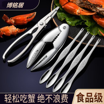 Crab eating tools crab eight crab clamp clip eating crab special artifact hairy crab peeling crab clip crab needle crab set