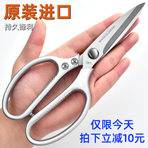 Japan imported scissors stainless steel household fish killing kitchen multifunctional cutting meat bones special strong chicken bone scissors