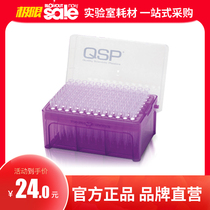 Thermo QSP boxed filter tip gun head sterile enzyme-free heat source 10 20 100 200ul 1000ul