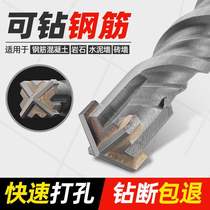 German imported percussion drill bit concrete perforated tungsten steel alloy superhard extended wall round shank square handle Cross