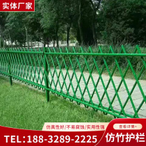 Bamboo guardrail stainless steel imitation bamboo outdoor courtyard fence fence green lawn vegetable garden bamboo fence partition fence
