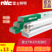 NVC NVC T8 bracket light led full set of single tube double tube flat cover with cover Supermarket integrated light NDL480 470ES