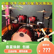 MAPEX Drum Kit MAPEX Prodigy Maverick Storm Mars Arsenal Children Beginner Adult Professional Jazz