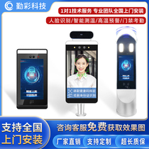 Face recognition temperature measurement all-in-one intelligent non-contact infrared attendance brush face temperature measurement detector access control system