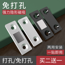 Free-to-punch sliding door magnetic suction wardrobe door self-suction magnetic strip patch suction device invisible moving door magnet strong magnetic door suction