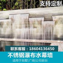 Spool water wall decoration Outdoor water curtain outdoor villa stainless steel pool landscape wall water outlet decoration landscaping