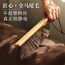 Japanese bed brush household artifact sweeping bed brush soft hair brush brush Mane wedding pure horsehair bed brush removing dust brush