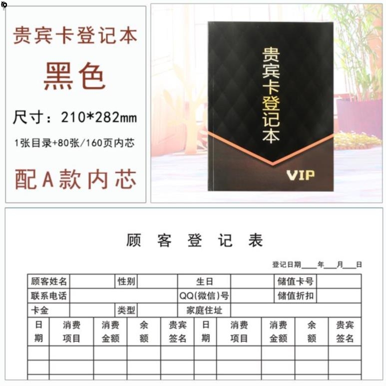Hairdry member customer card pet store registration this store store beauty shop high-end customers simple