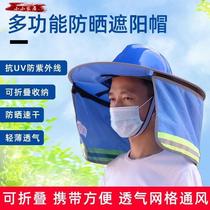 Hard hat visor brim site increase folding summer mask anti-UV construction sunshade men and women