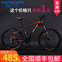 Jiante fit brand mountain bike male new racing off-road speed bicycle adult adult adult student