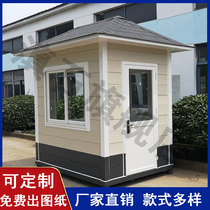 Steel structure Metal carving board Guard booth Security pavilion Outdoor community toll duty platform Property doorman duty booth