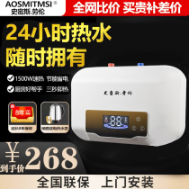 Smith Lauren Little Kitchen Treasure Home Water Storage Instant Small 8 liters 10 liters 15 Kitchen Toilet Hot Water