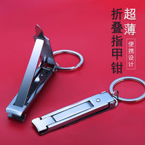 High-end German household nail scissors anti-splash nail clippers single-mounted nail clippers high-end pedicure set