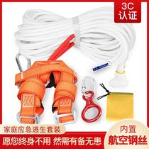 Safety rope with hook Escape rope Life-saving household fireproof aerial work equipment tools 16mm special for fire protection