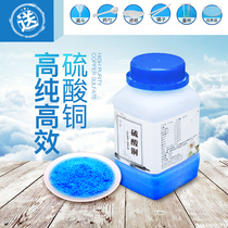 Copper sulfate pentahydrate analysis of pure students to do a real test Powder crystal anhydrous agricultural swimming pool in addition to algal bile blue alum