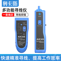 Germany and Japan imported Bosch Ocas wire Finder Network Cable tester multi-function Network anti-interference line patrol instrument