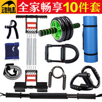 Fitness equipment set Arm strength stick Home multi-functional abdominal wheel combination pectoral muscle trainer exercise abdominal muscle movement
