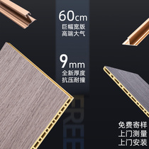 Bamboo and wood fiber integrated wallboard buckle board PVC ceiling TV background wall wainscoting wall decoration quick-install wallboard