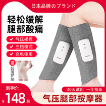 Japanese leg massager Calf kneading foot varicose vein air pressure automatic foot massage machine Air wave massager